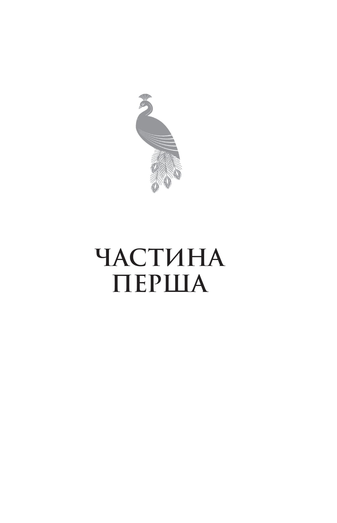 Книга "Дженніфер Сейнт. Гера" (5322) 8
