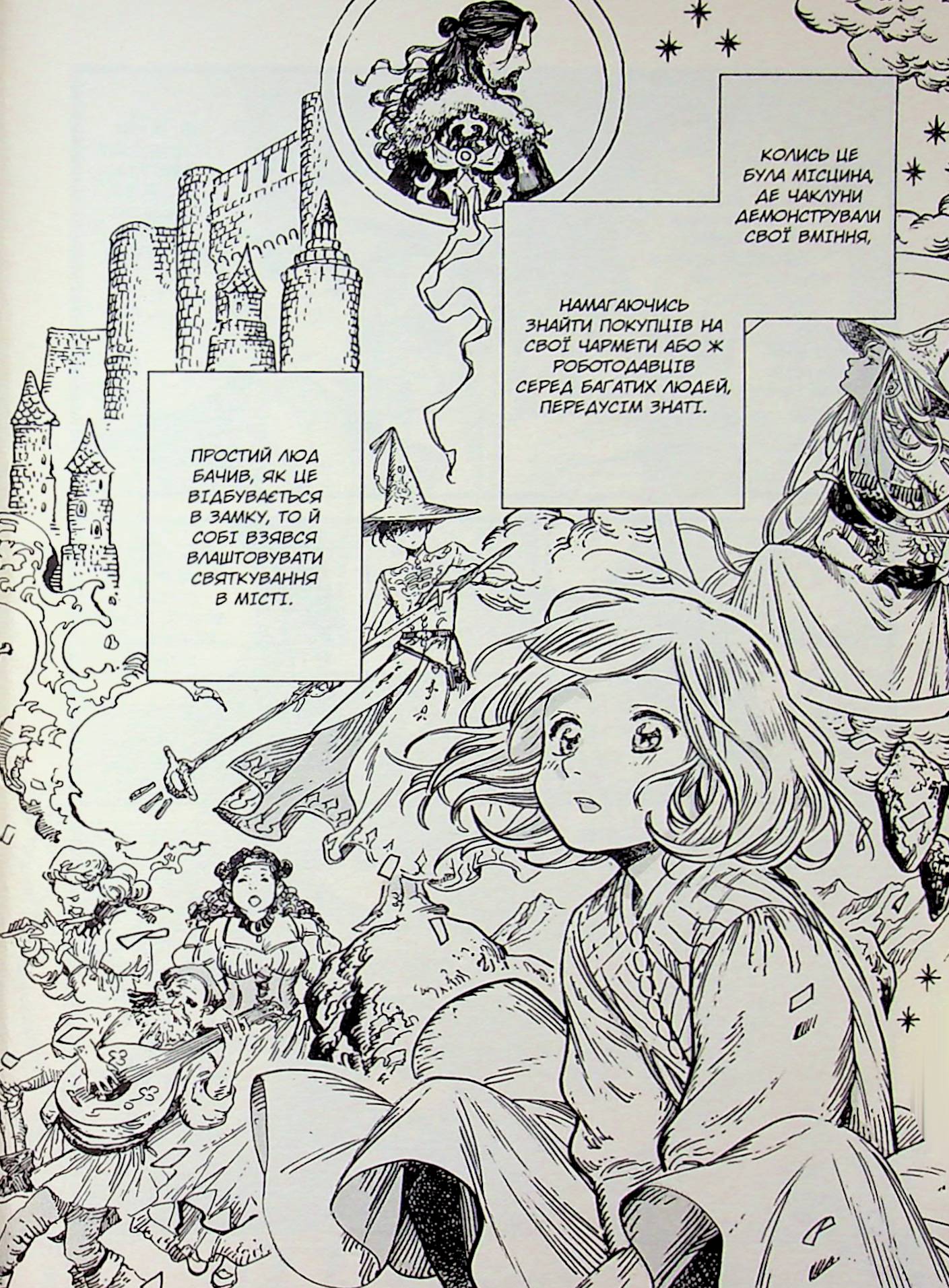 Книга комікс "Манґа. Ательє чаклунських капелюхів. Том 8. Колекційне видання. Шірахама К." (у) (9820) 11