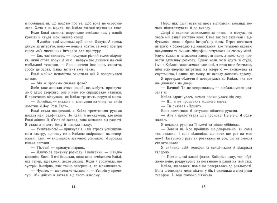 Книга "Мона Кастен. Самотнє серце" (у) (2680) 4