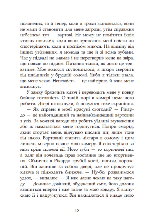 Книга "Мара Вульф. Сага про ангелів. Гнів ангелів" (у) (5650) 7