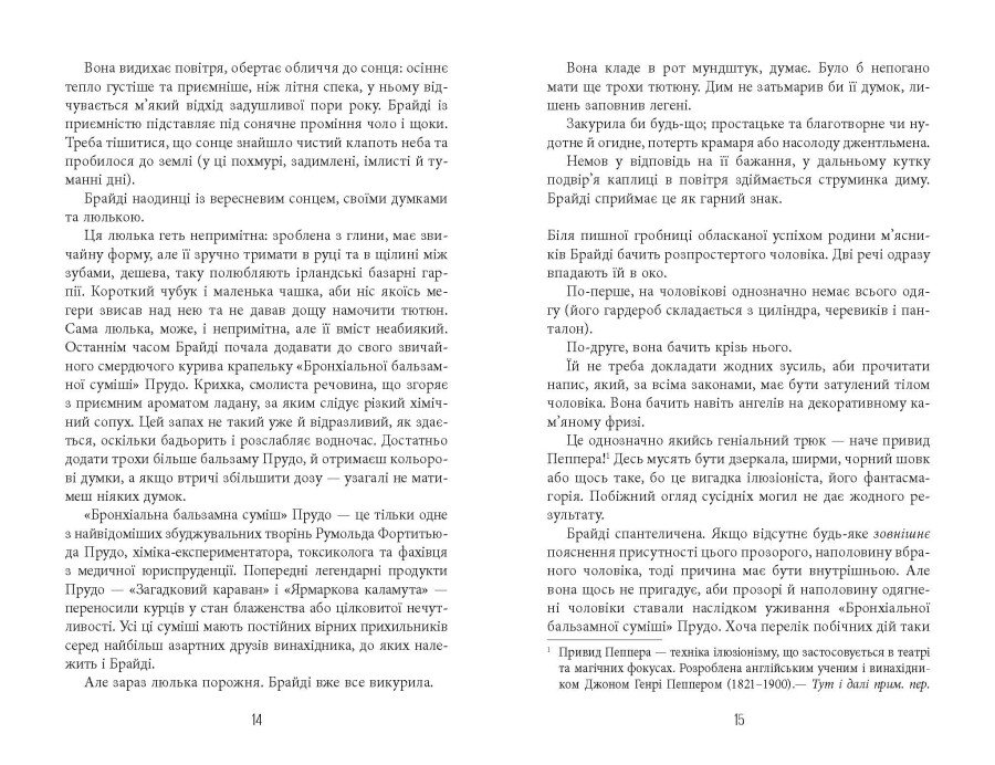 Книга "Джесс Кідд. Світовий бестселер: Безсмертя у склі" (у) (2867) 5