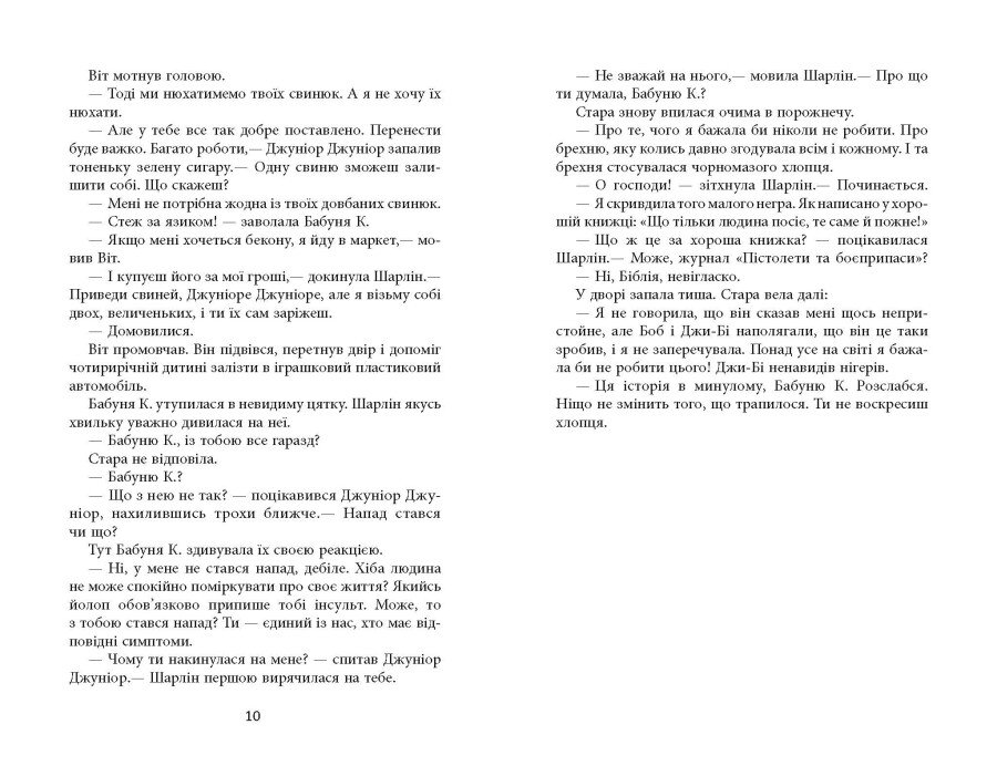 Книга "Еверетт Персіваль. Світовий бестселер: Дерева" (у) (3307) 13