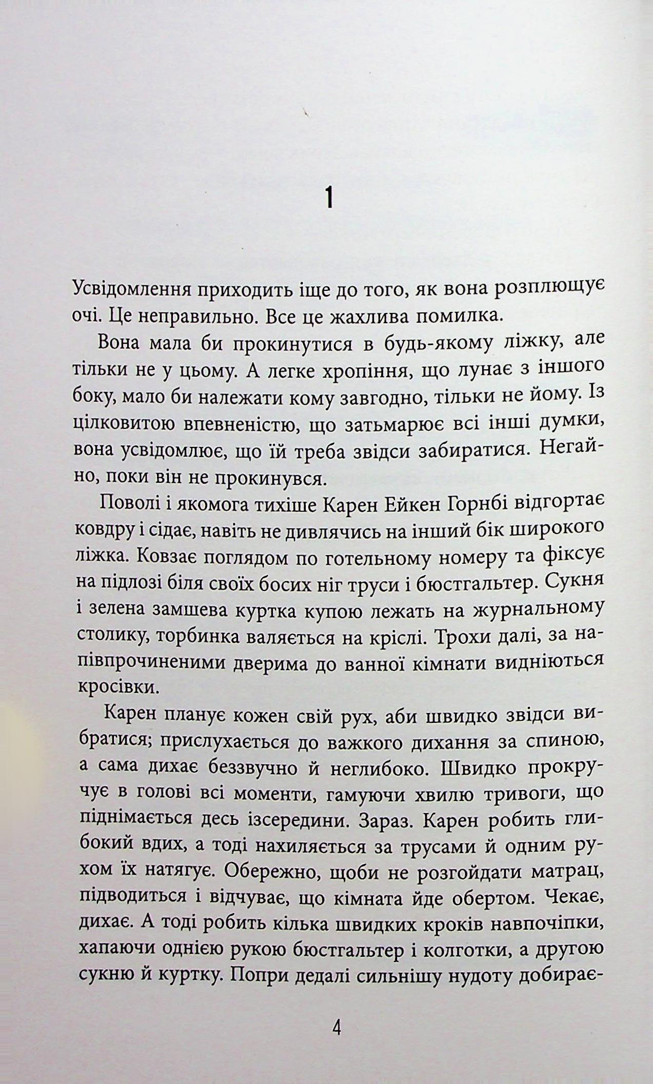 Книга "Адольфссон М. Світовий бестселер: Доґґерланд. Омана. Кн. 1" (у) (2010) 3