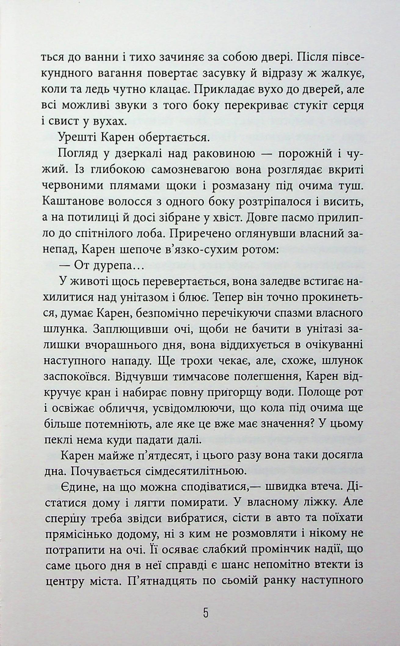 Книга "Адольфссон М. Світовий бестселер: Доґґерланд. Омана. Кн. 1" (у) (2010) 4