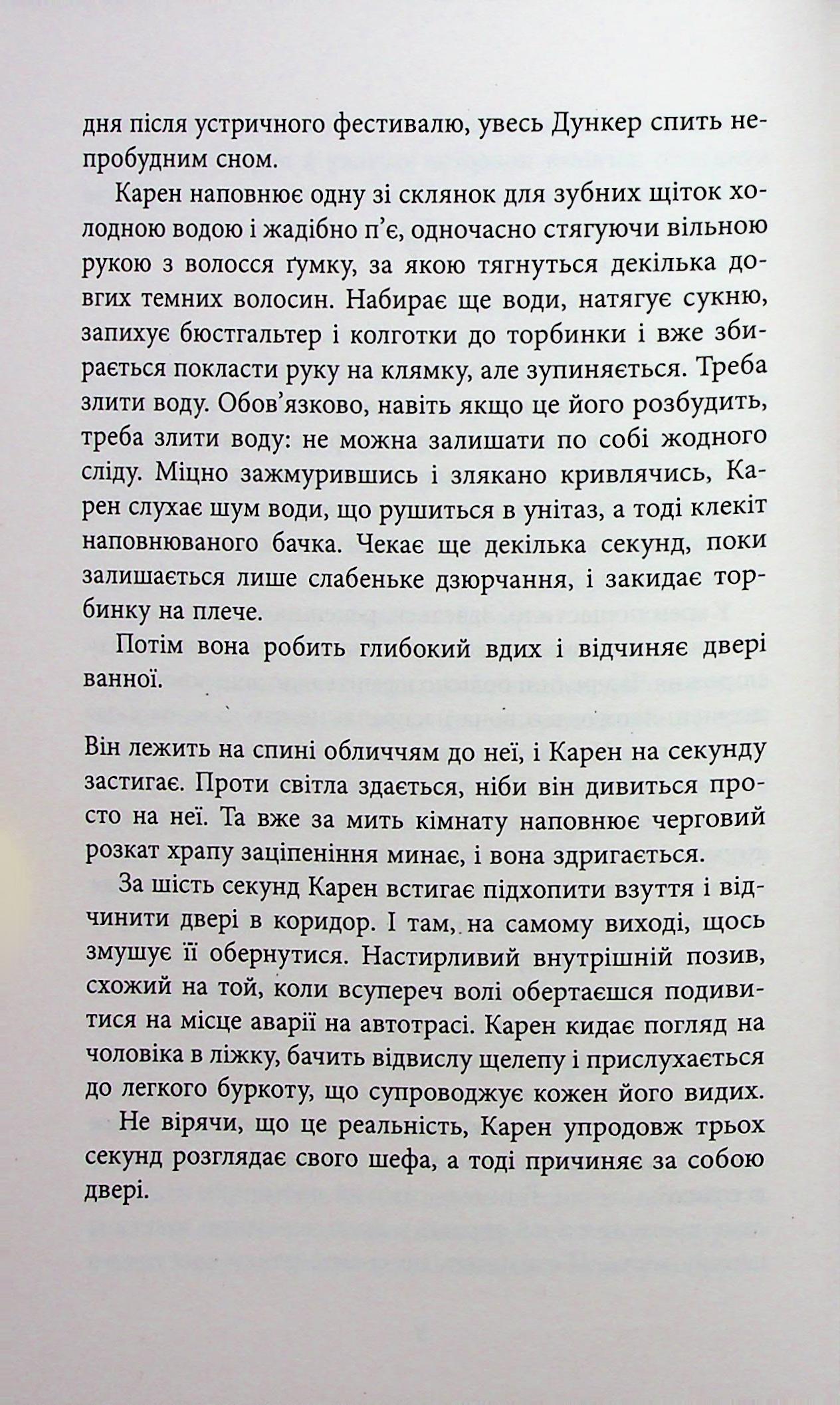 Книга "Адольфссон М. Світовий бестселер: Доґґерланд. Омана. Кн. 1" (у) (2010) 5