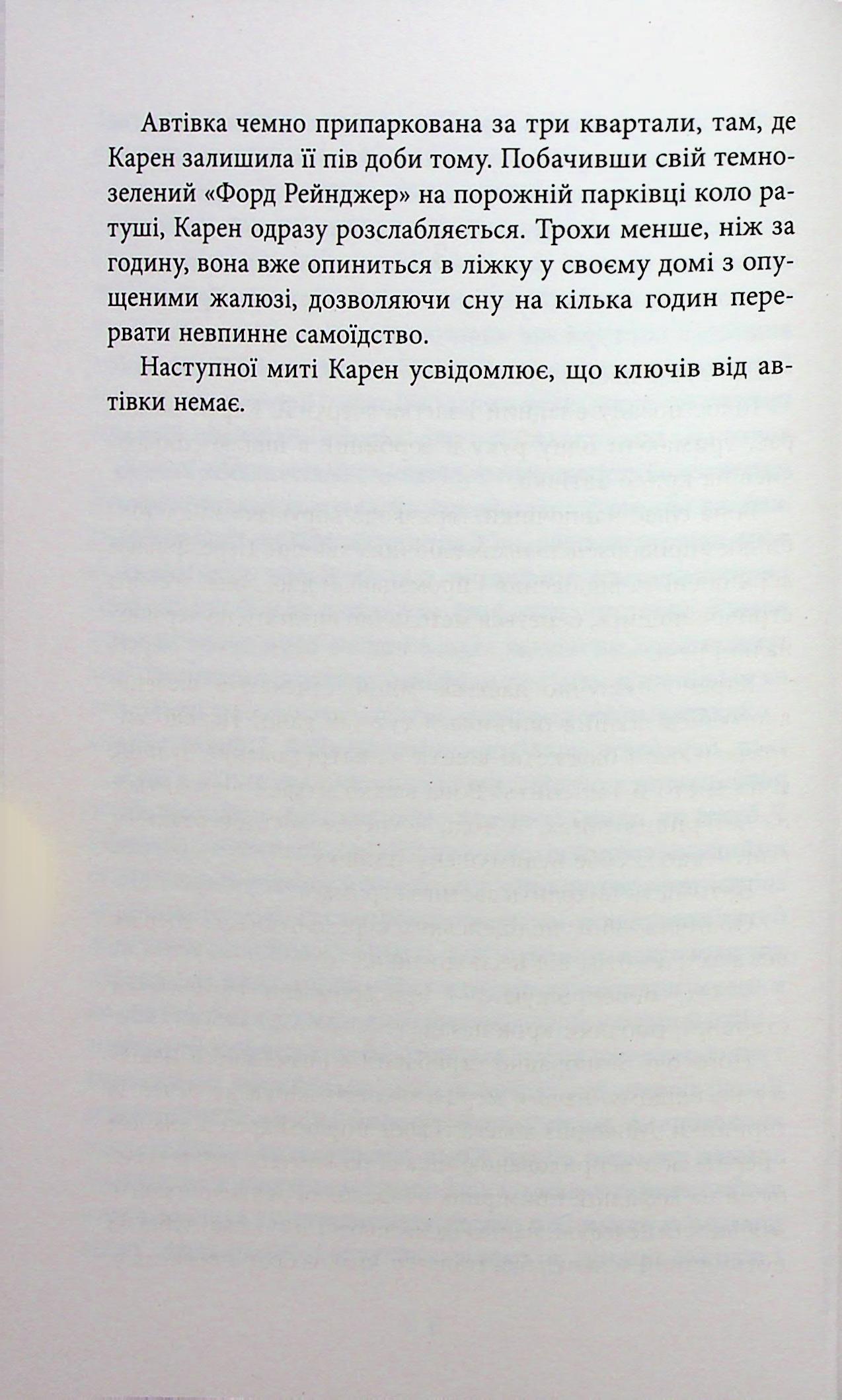 Книга "Адольфссон М. Світовий бестселер: Доґґерланд. Омана. Кн. 1" (у) (2010) 9