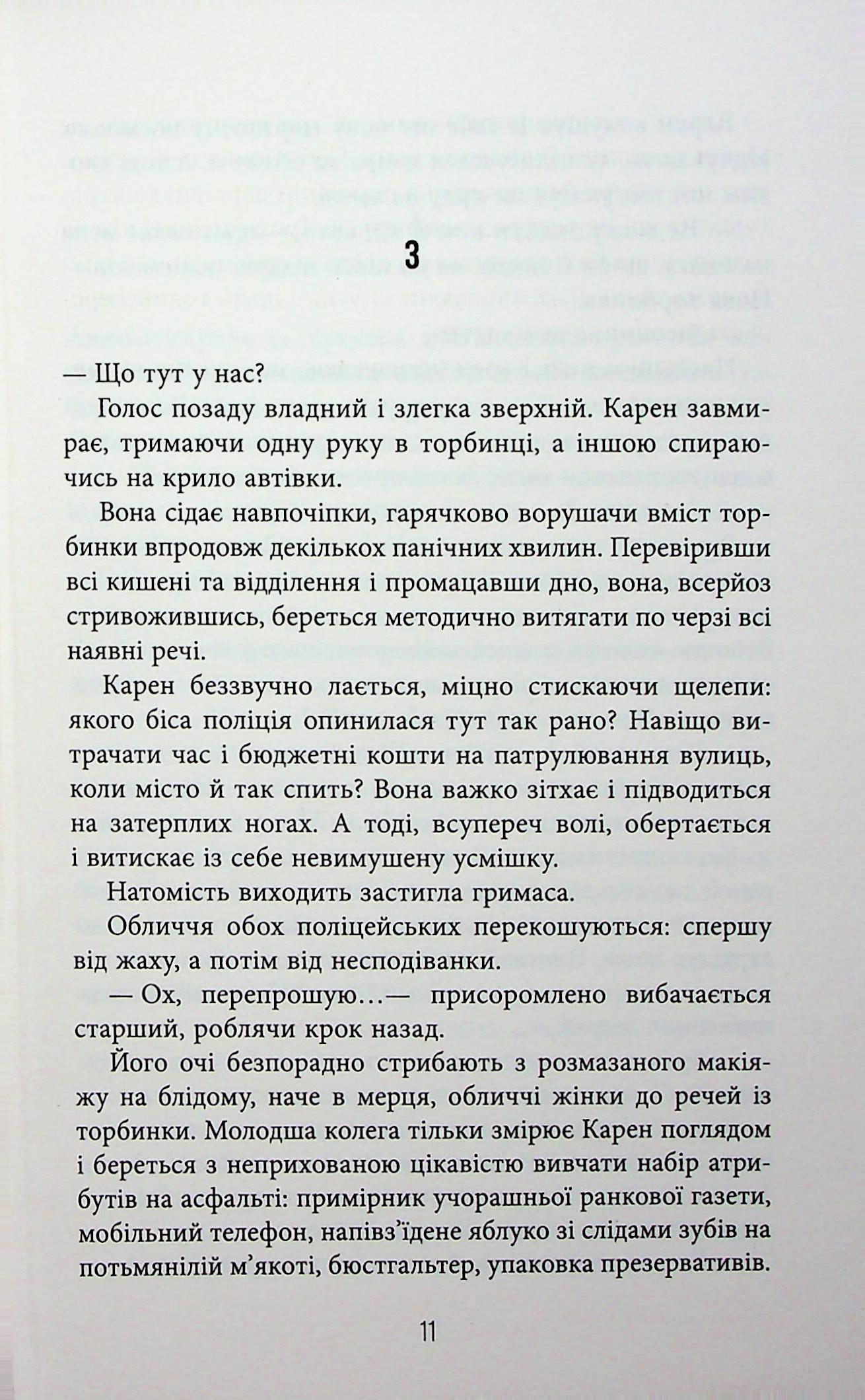 Книга "Адольфссон М. Світовий бестселер: Доґґерланд. Омана. Кн. 1" (у) (2010) 10
