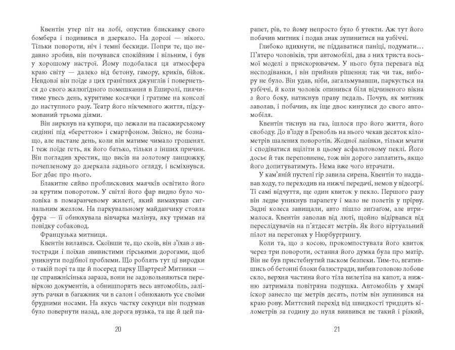 Книга "Франк Тільє. Світовий бестселер: Незавершений рукопис" (у) (3451) 11