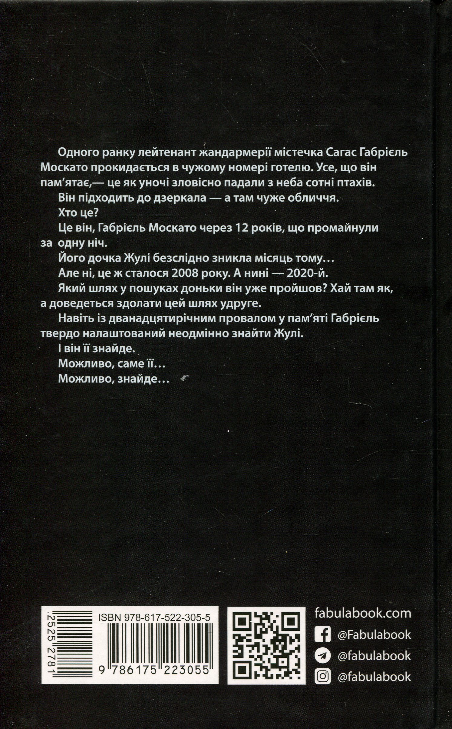 Книга "Франк Тільє. Світовий бестселер: Це було двічі" (у) (3055) 2