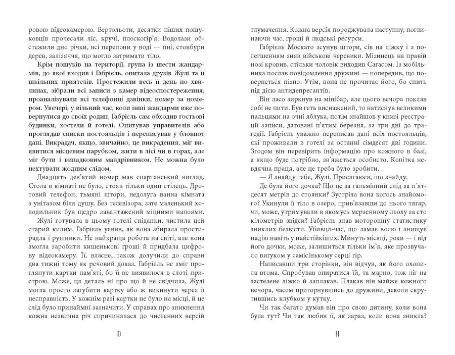 Книга "Франк Тільє. Світовий бестселер: Це було двічі" (у) (3055) 7