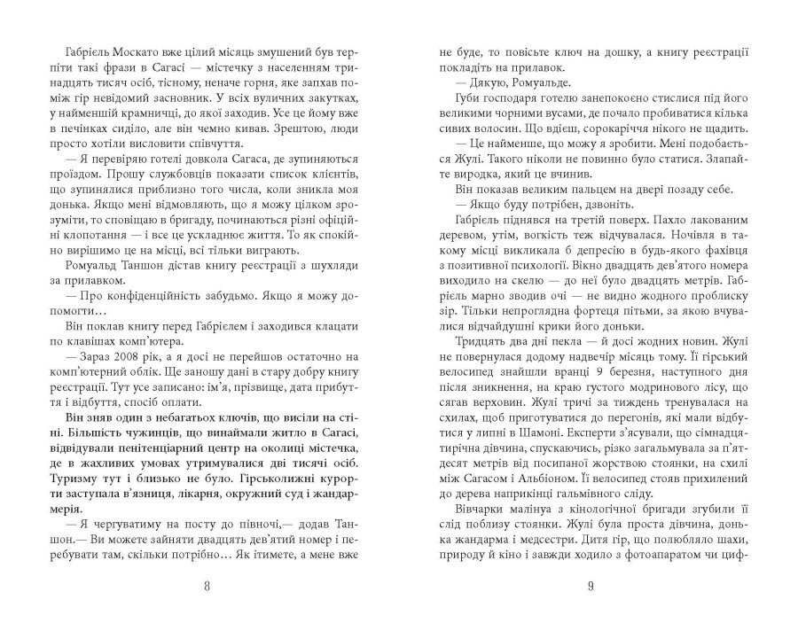 Книга "Франк Тільє. Світовий бестселер: Це було двічі" (у) (3055) 6