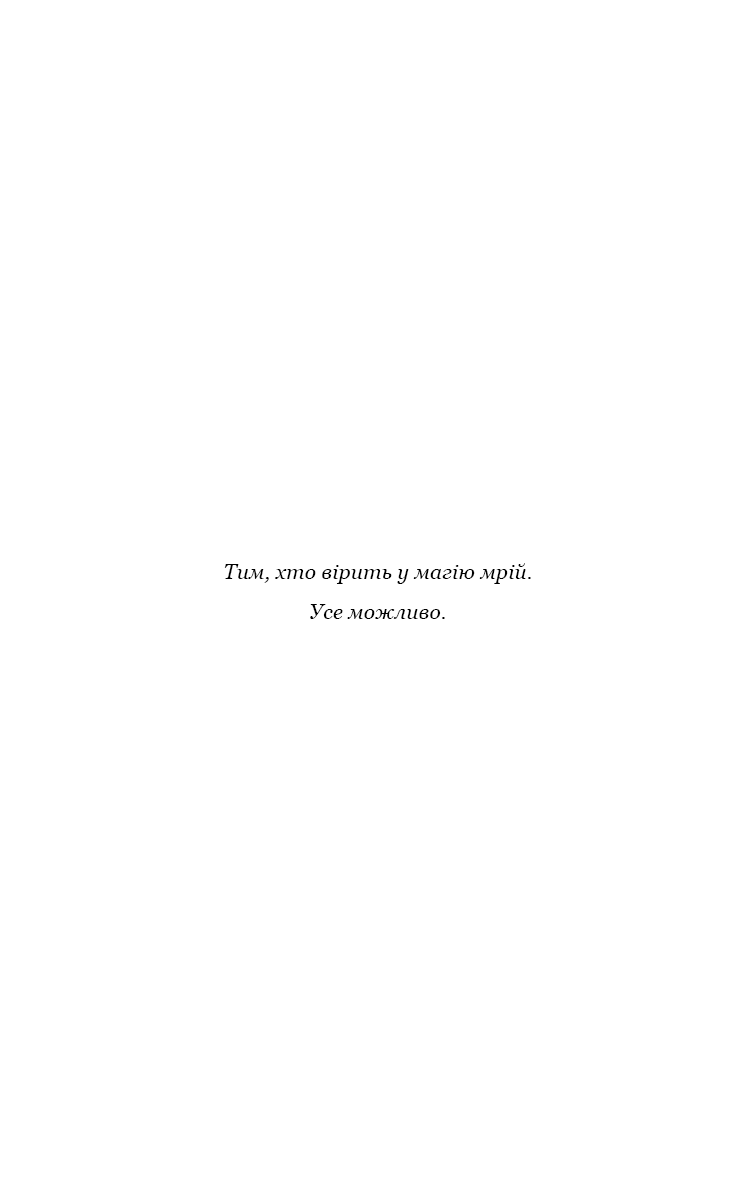 Книга "Маніскалко К. По сліду Джека-Різника. Кн.3: Втеча від Гудіні" (у) (4425) 2