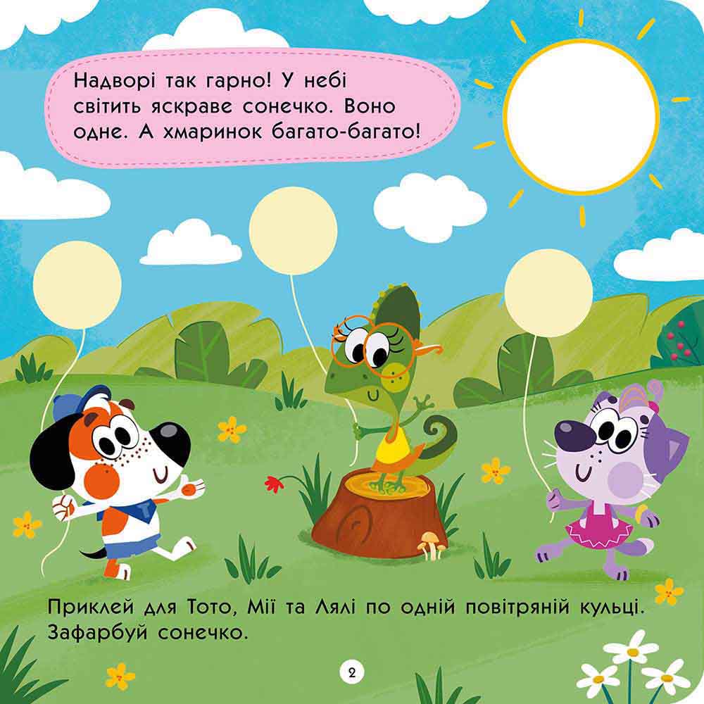Книга "Тото умеет считать. А. Пуляева" (у) (7624) 1