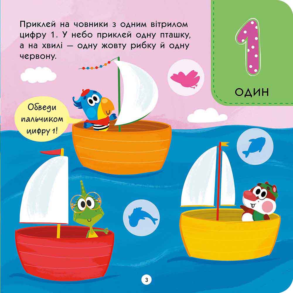 Книга "Тото умеет считать. А. Пуляева" (у) (7624) 2