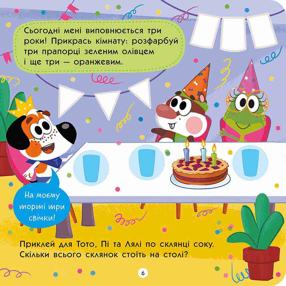 Книга "Тото умеет считать. А. Пуляева" (у) (7624) 3