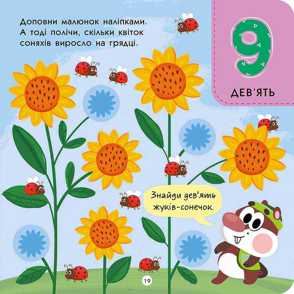 Книга "Тото умеет считать. А. Пуляева" (у) (7624) 5