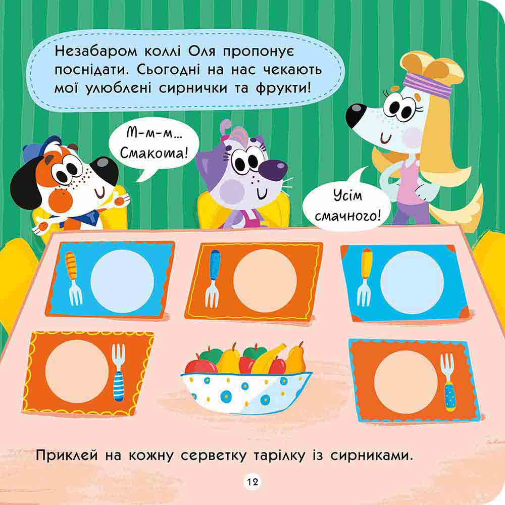 Книга "Тото идет в детский сад. А. Пуляева"(у) (7600) 3