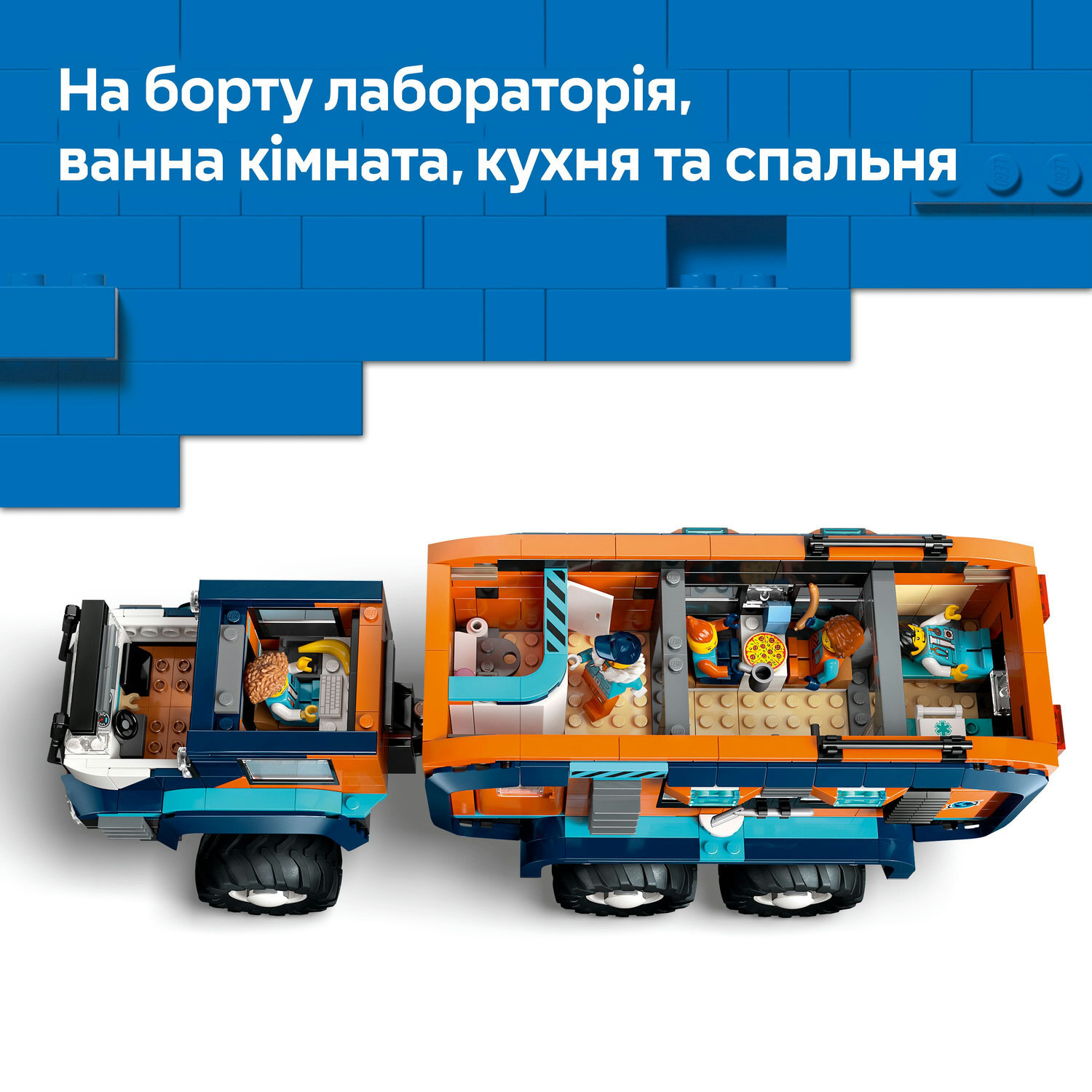 Конструктор Lego City "Арктична дослідницька вантажівка з науковою лабораторією", 60471 5
