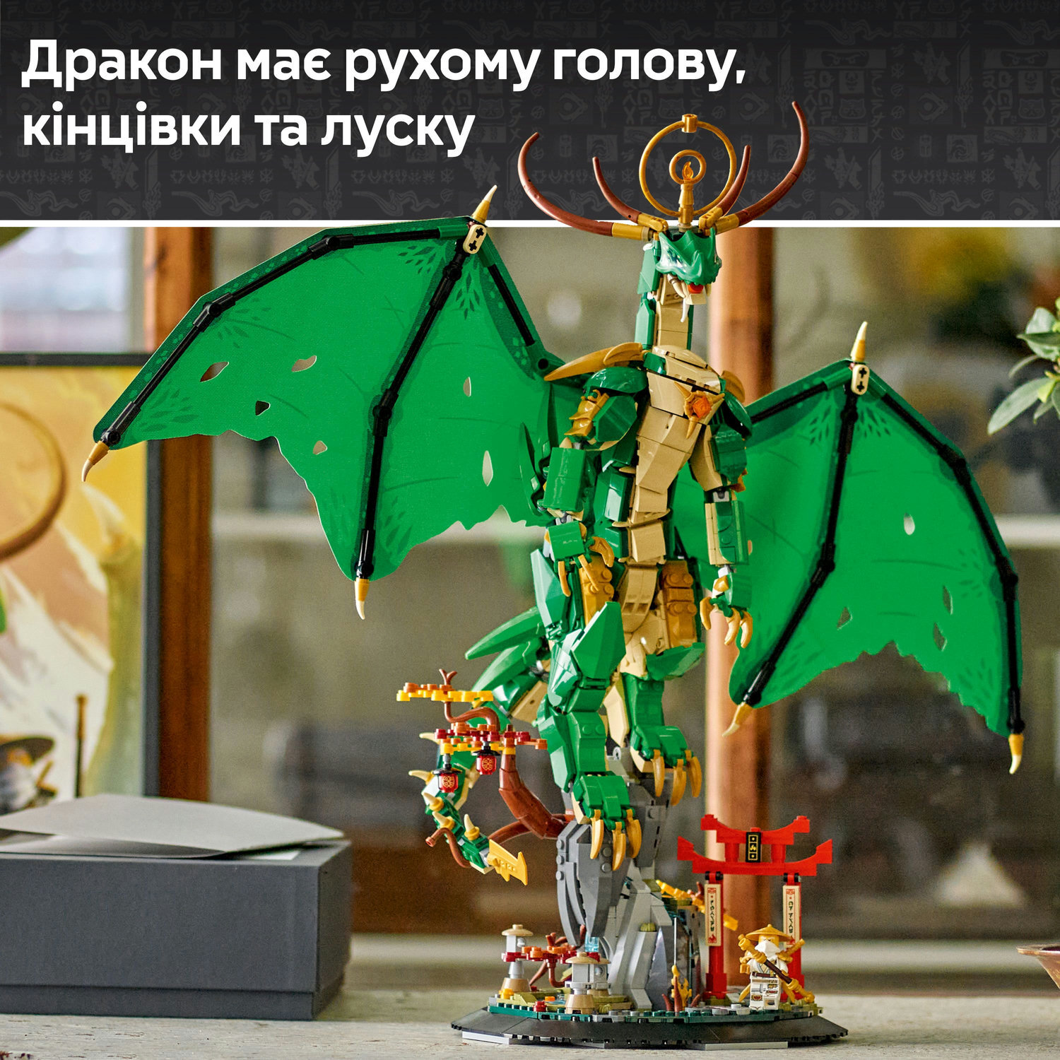 Конструктор Lego Ninjago "Вартовий дракон", 71847 9