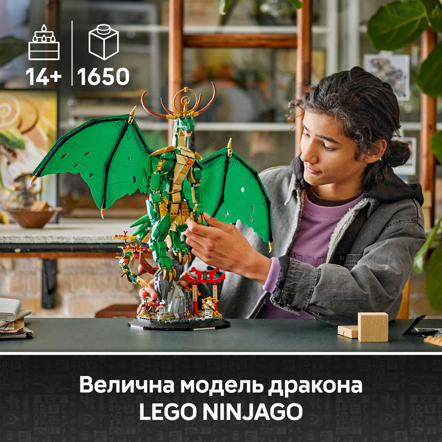 Конструктор Lego Ninjago "Вартовий дракон", 71847 10