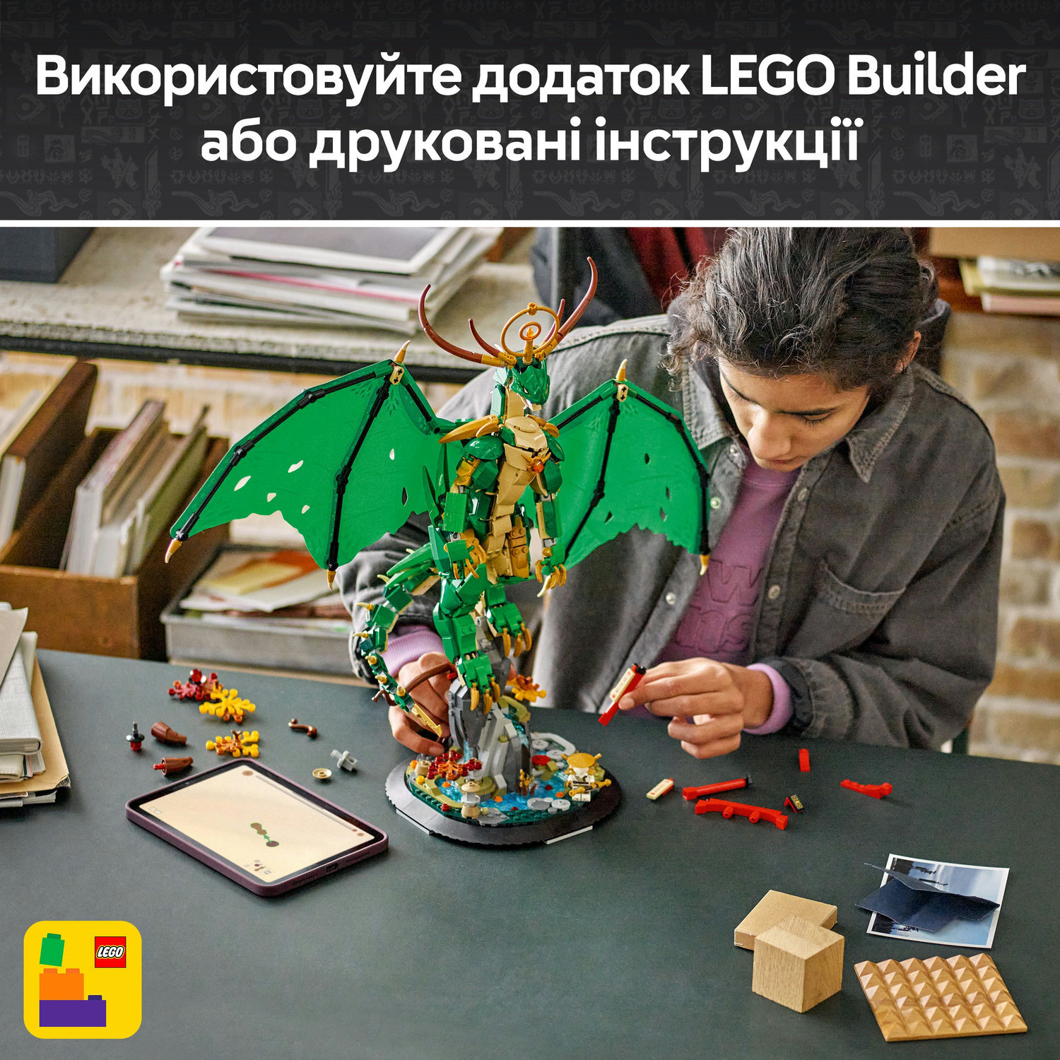 Конструктор Lego Ninjago "Вартовий дракон", 71847 11