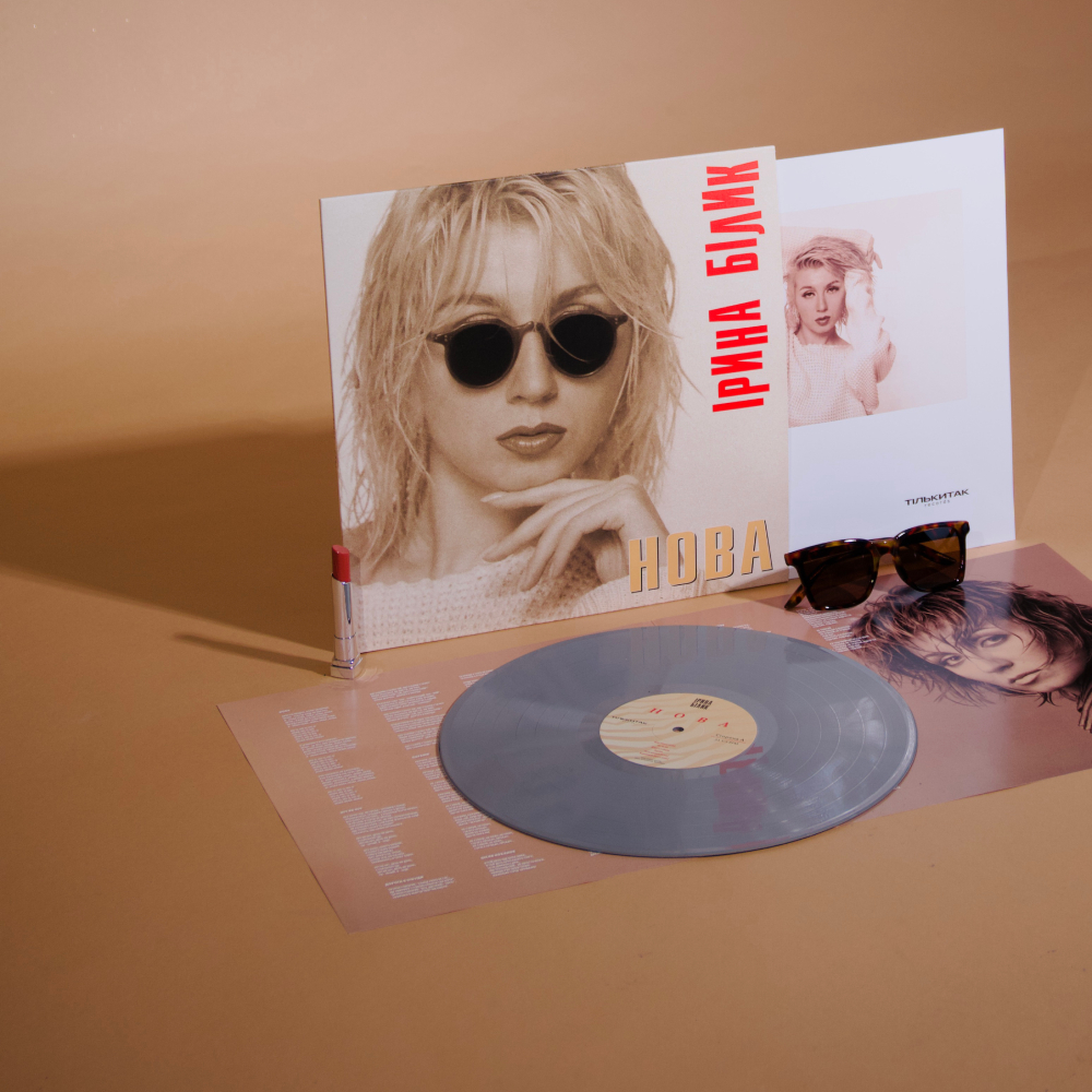 Пластинка Ирина Билык - Новая (Limited Edition) [LP] - Colored 3