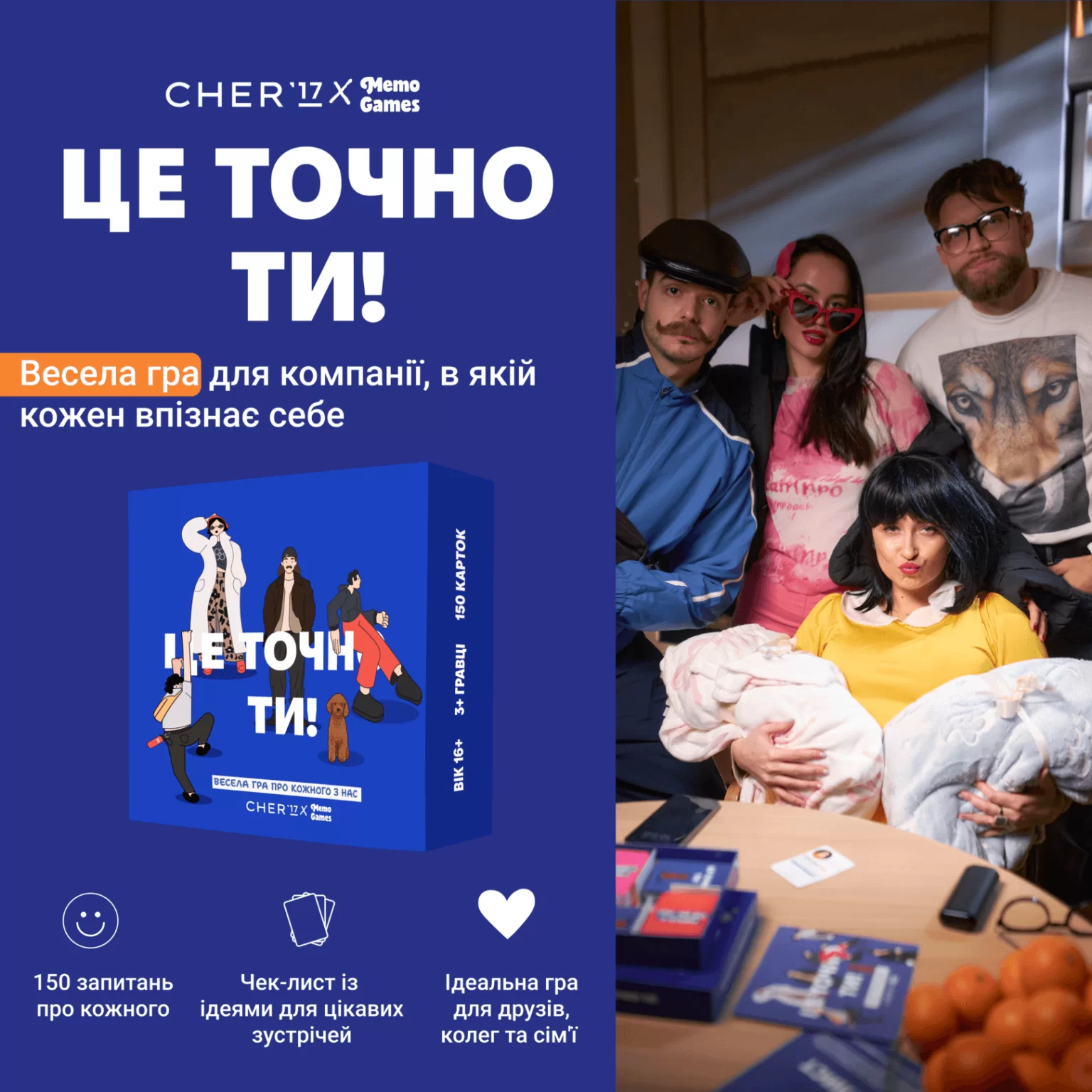 Игра настольная "Это точно ты", Memo Games, 0032 1