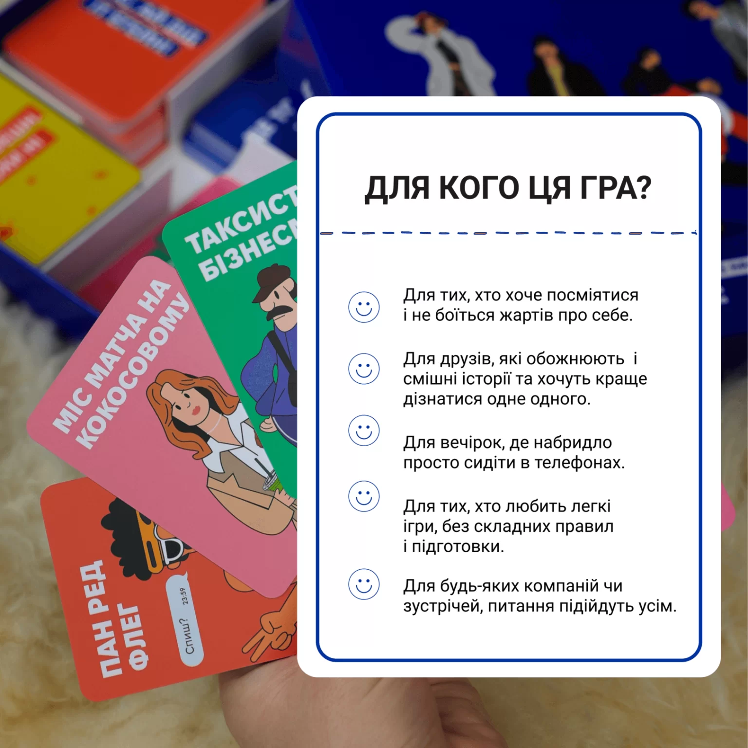 Игра настольная "Это точно ты", Memo Games, 0032 4