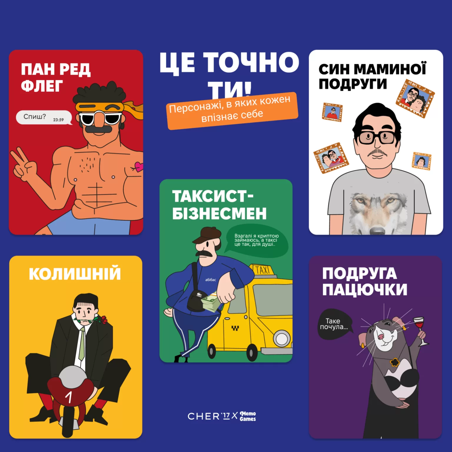 Игра настольная "Это точно ты", Memo Games, 0032 5