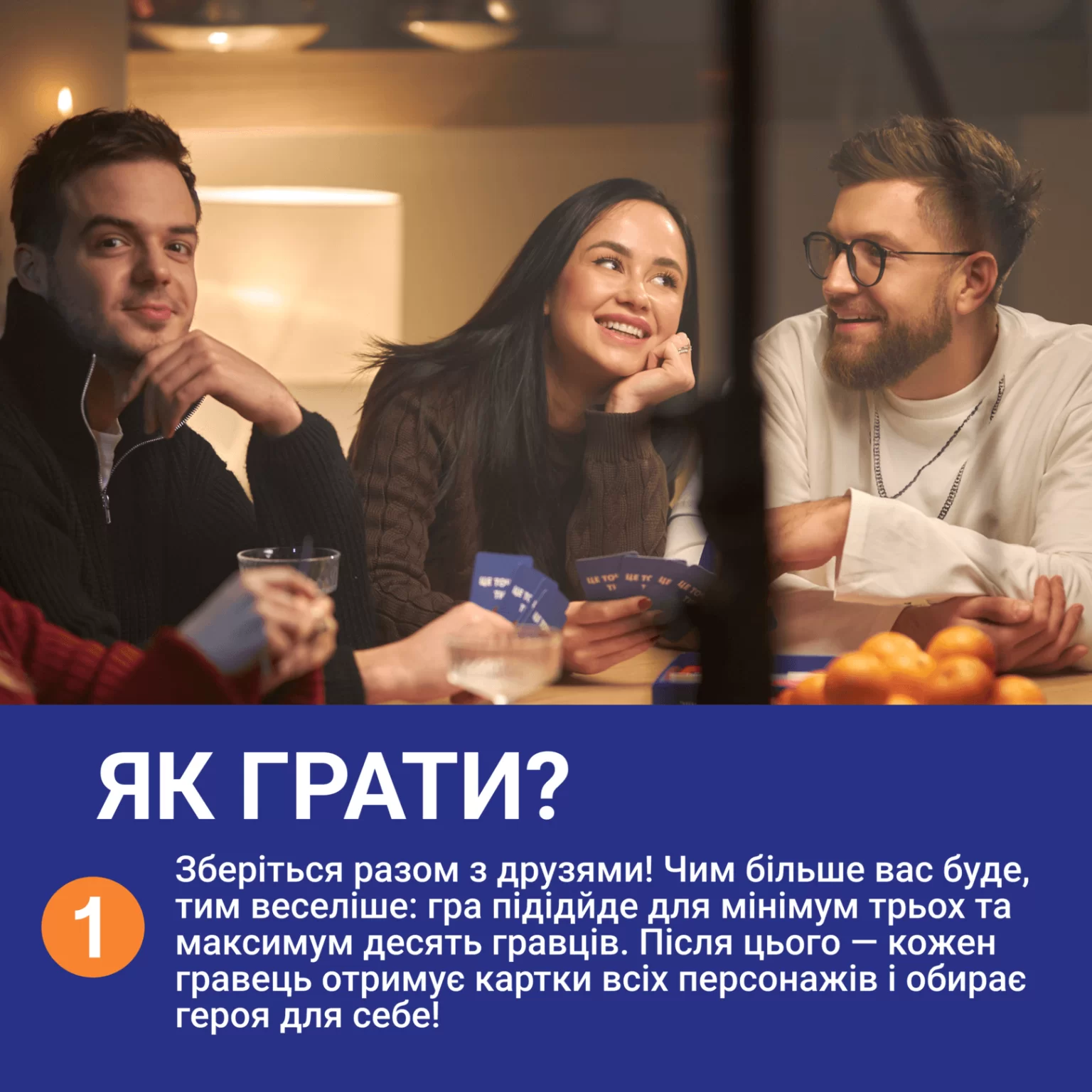Игра настольная "Это точно ты", Memo Games, 0032 6