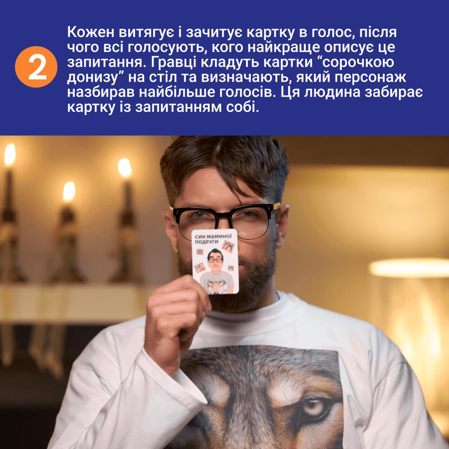 Игра настольная "Это точно ты", Memo Games, 0032 7