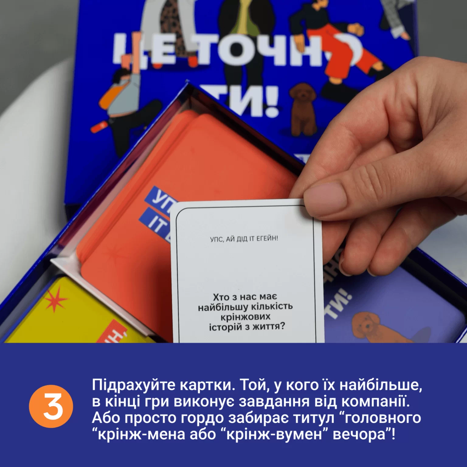 Игра настольная "Это точно ты", Memo Games, 0032 8
