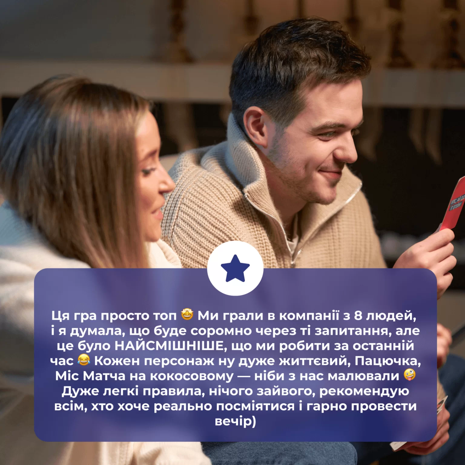 Игра настольная "Это точно ты", Memo Games, 0032 9