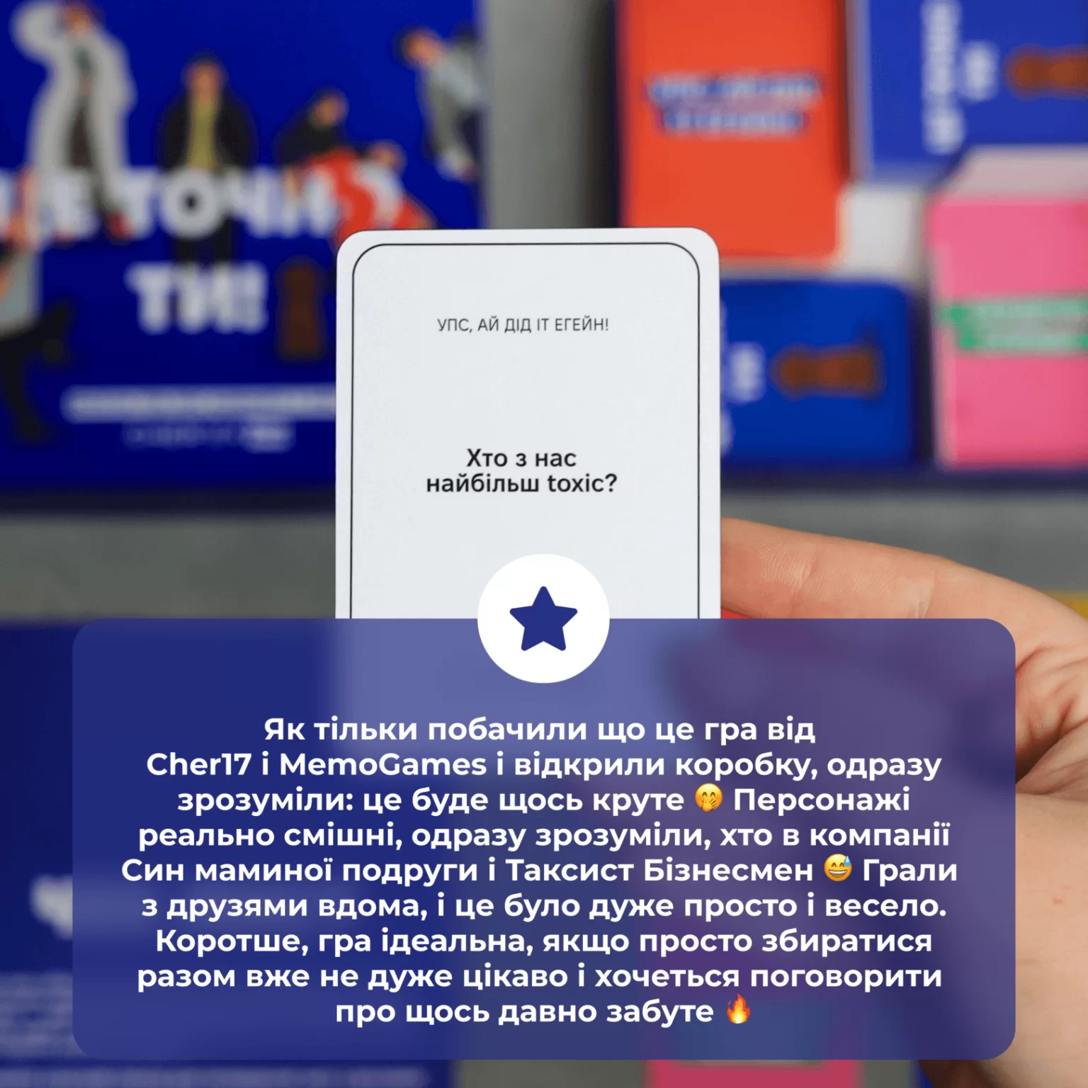 Игра настольная "Это точно ты", Memo Games, 0032 10