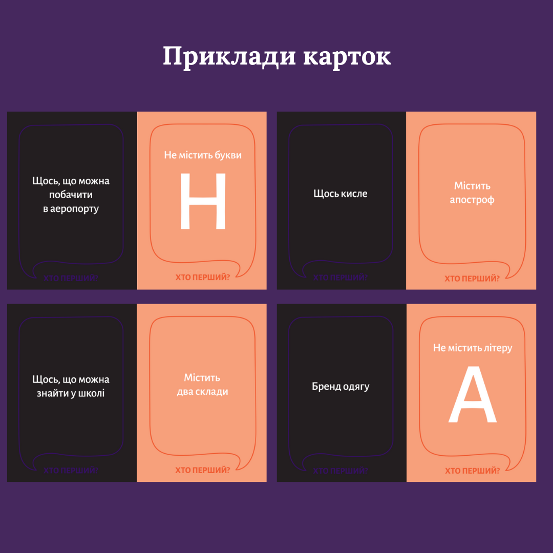 Гра настільна "Хто перший?", Gamesly 4