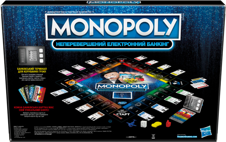 Гра настільна "Монополія: Бонуси без кордонів" Hasbro, E8978 2