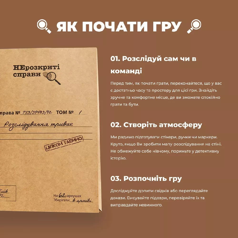 Гра настільна "Нерозкриті справи", Memo Games, 0014 4