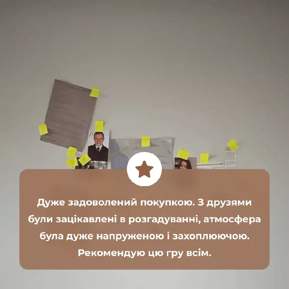 Гра настільна "Нерозкриті справи", Memo Games, 0014 8