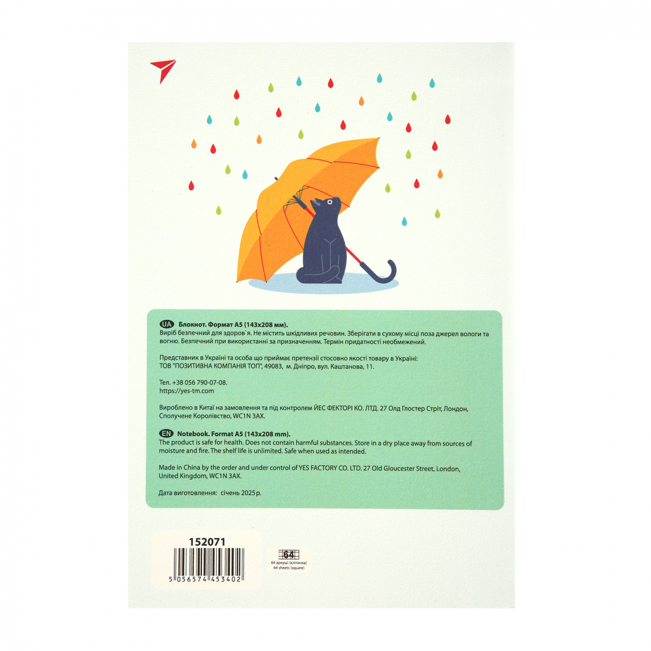 Блокнот А5 64 л. кл. инт "Rainy day" YES, 152071 4