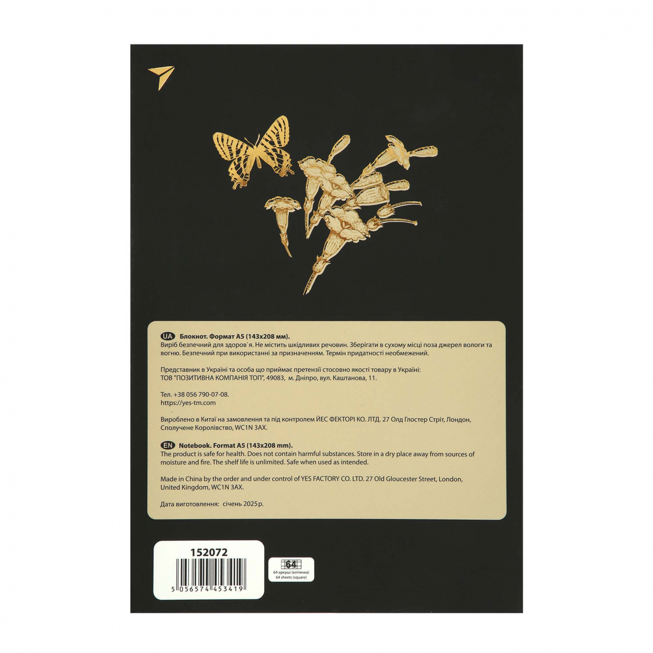 Блокнот А5 64 л. кл. инт "Wild and free" YES, 152072 4