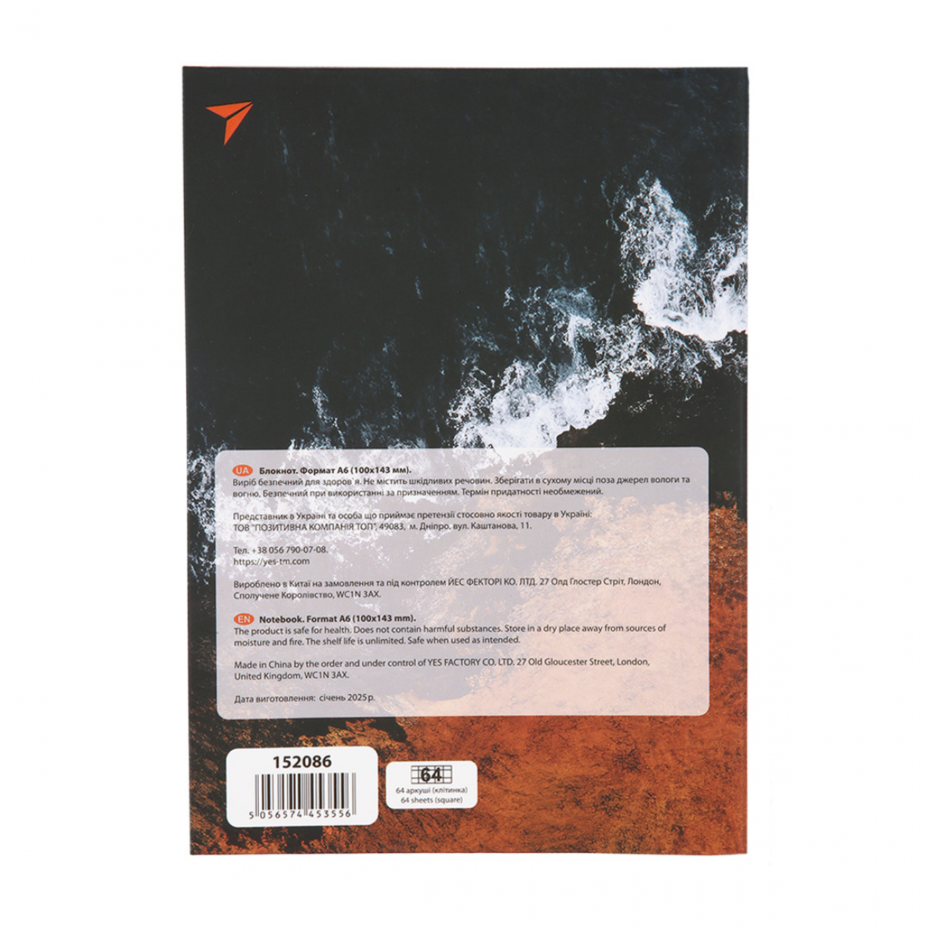 Блокнот А6 64 л. кл. инт "Need for travel" YES, 152086 4