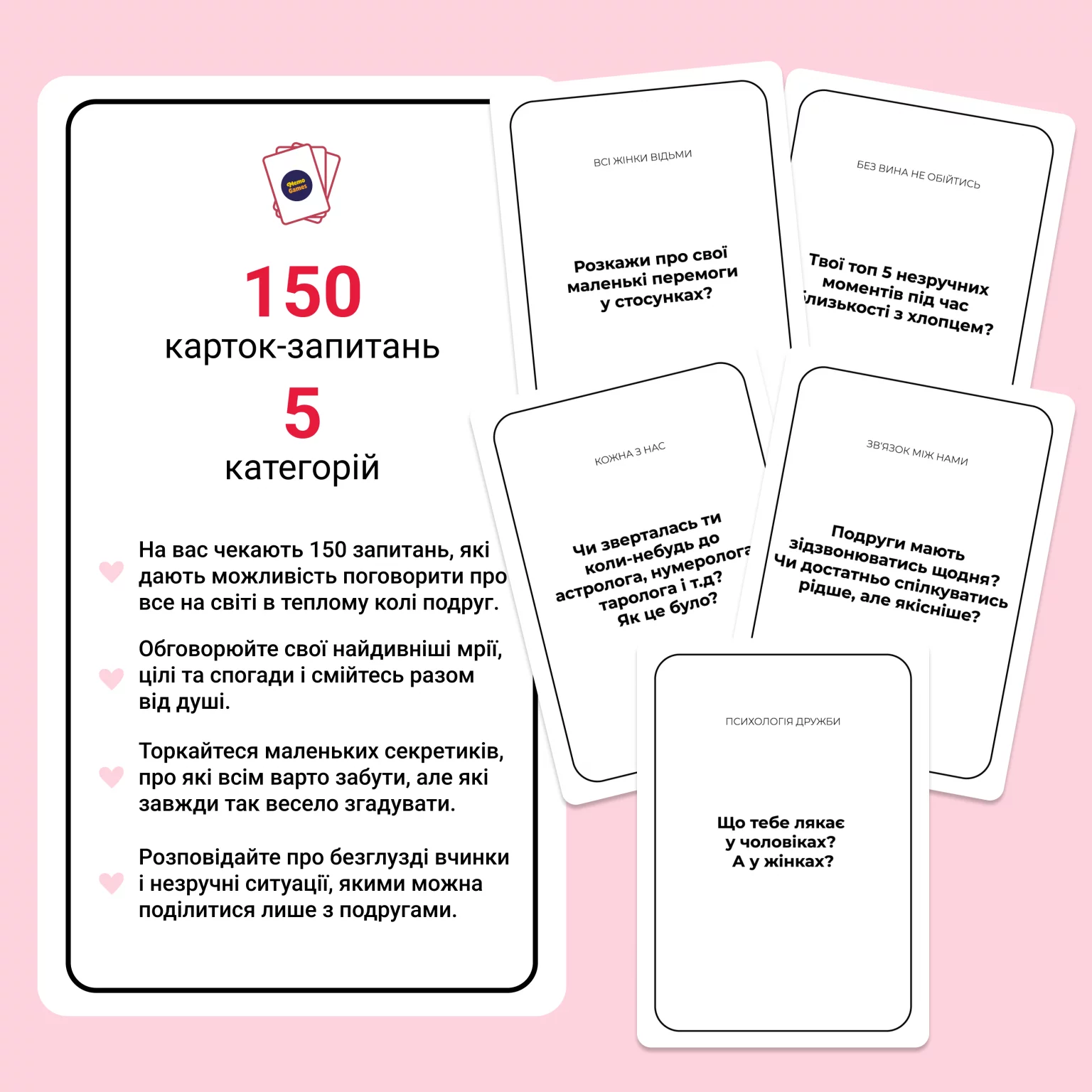 Гра настільна "Між Нами Дівчатами", Memo Games, 0010 1