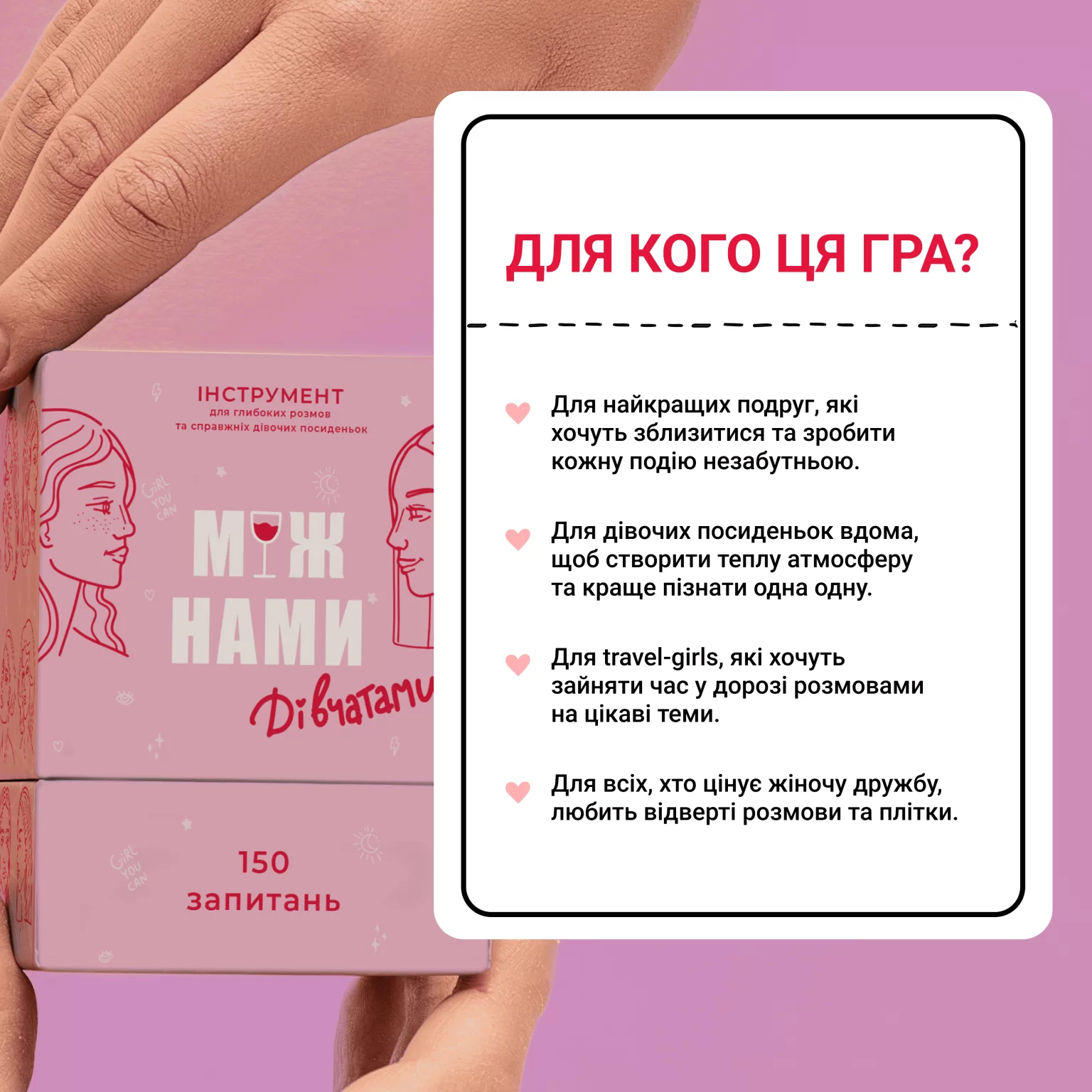 Гра настільна "Між Нами Дівчатами", Memo Games, 0010 3