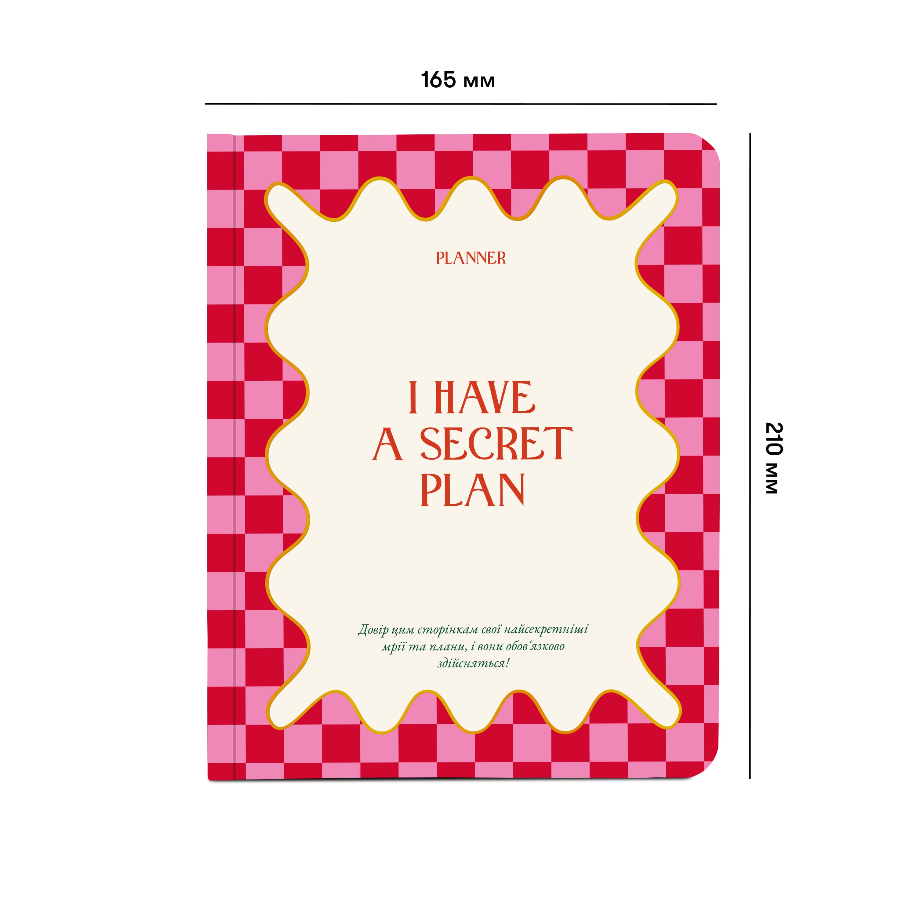 Блокнот для планування "I HAVE A SECRET PLAN" рожевий, orner-2746 1