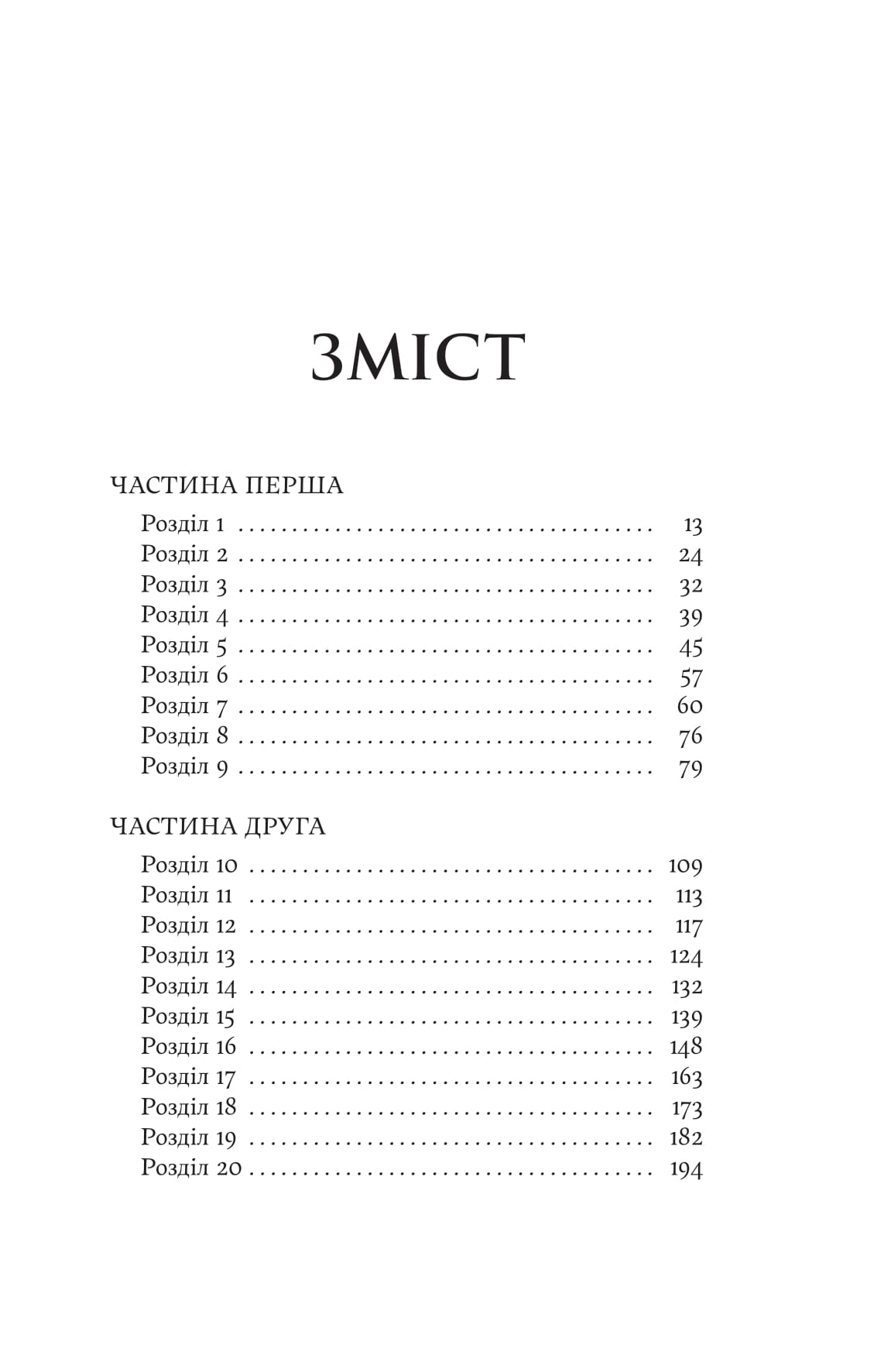 Книга "Дженнифер Сейн. Электра" (8384) 1