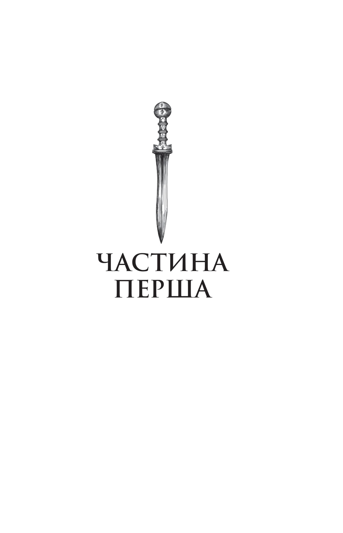Книга "Дженнифер Сейн. Электра" (8384) 6