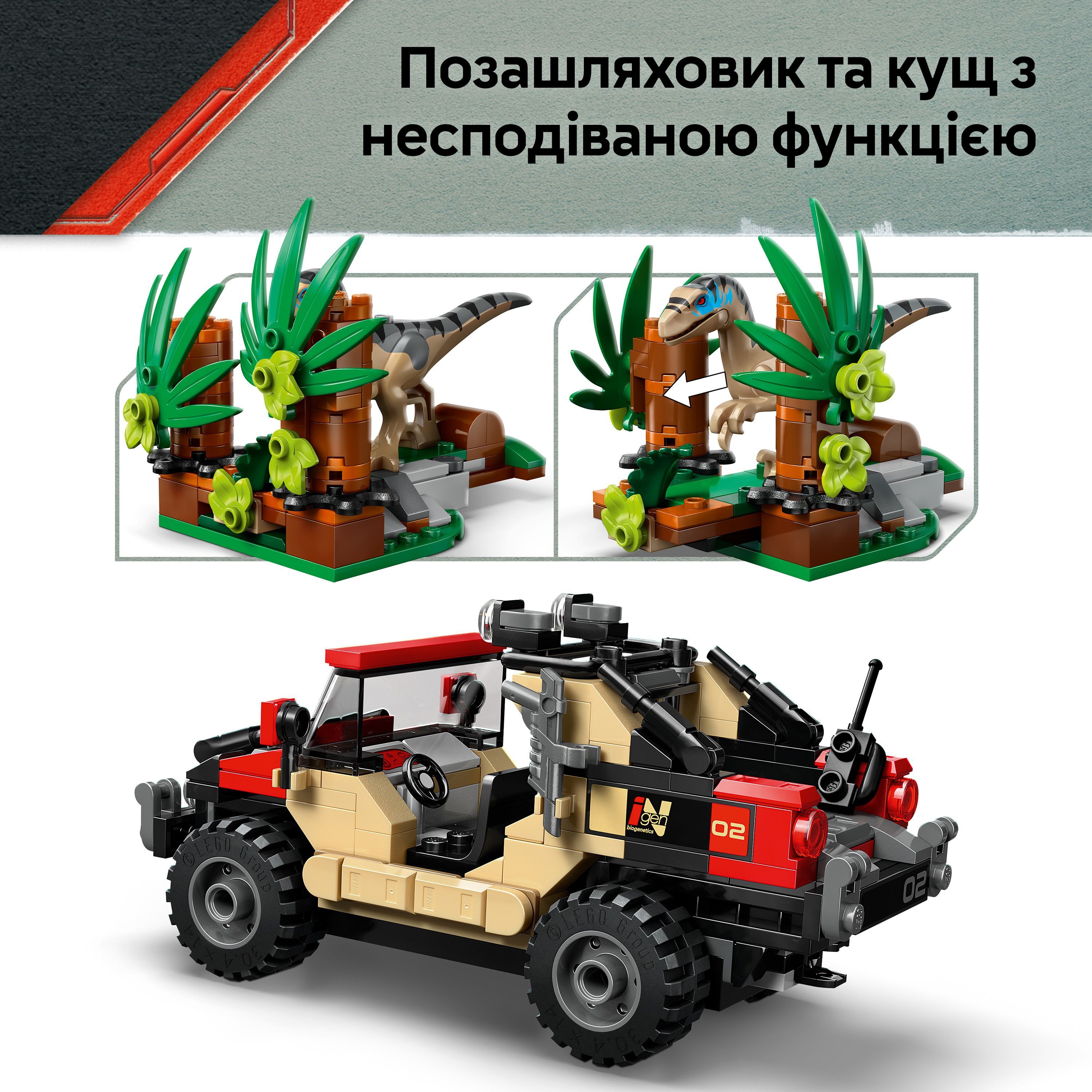 Конструктор Lego Jurassic World "Побег по бездорожью от раптора", 76972 5