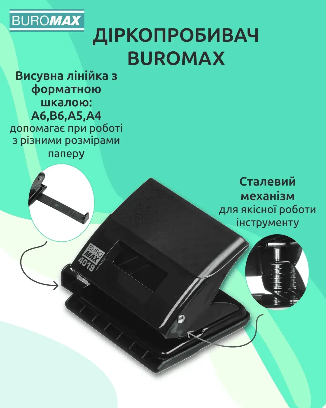 Діркопробивач 20 арк, пластиковий, чорний Jobmax, BM.4019-01 7