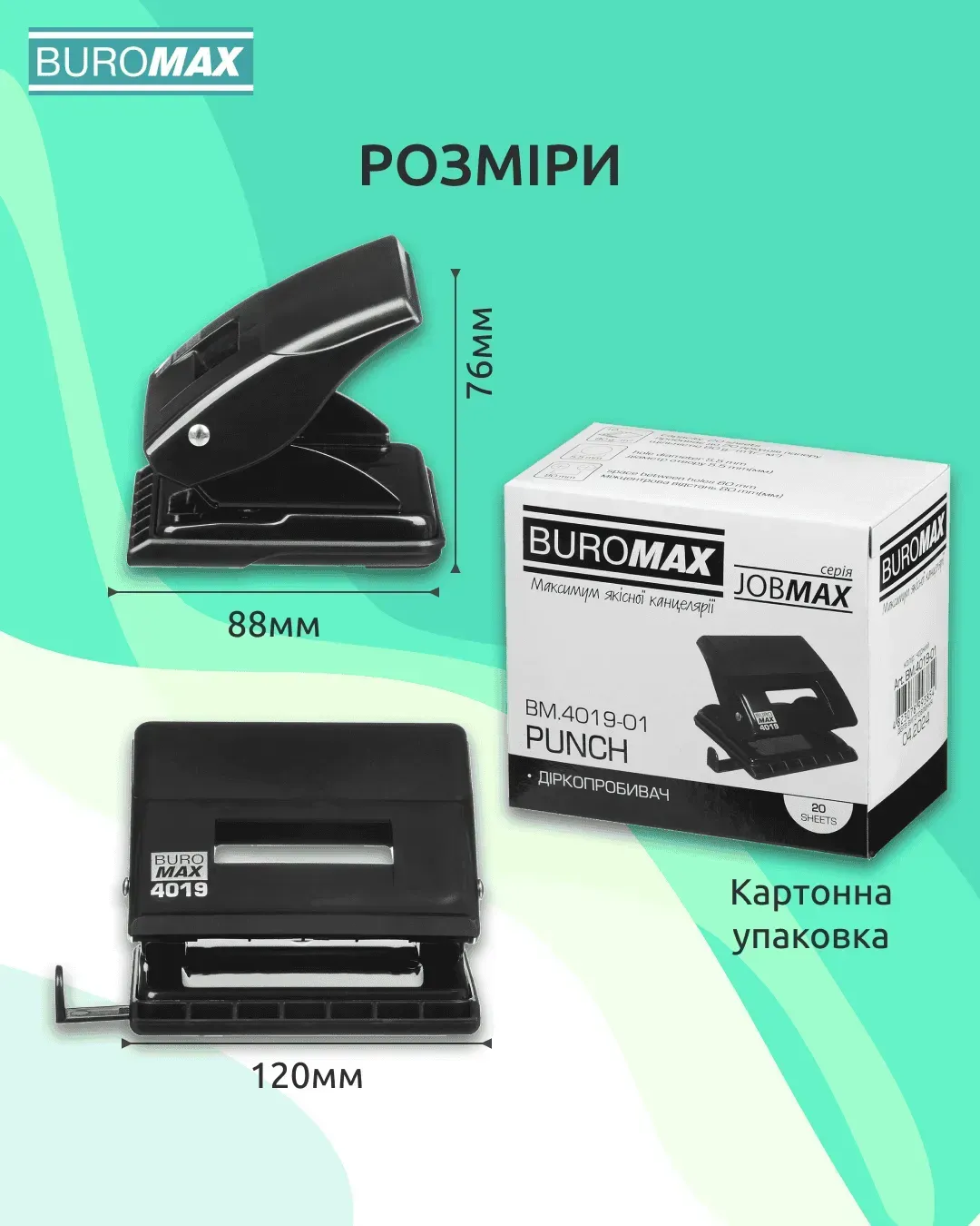 Діркопробивач 20 арк, пластиковий, чорний Jobmax, BM.4019-01 9