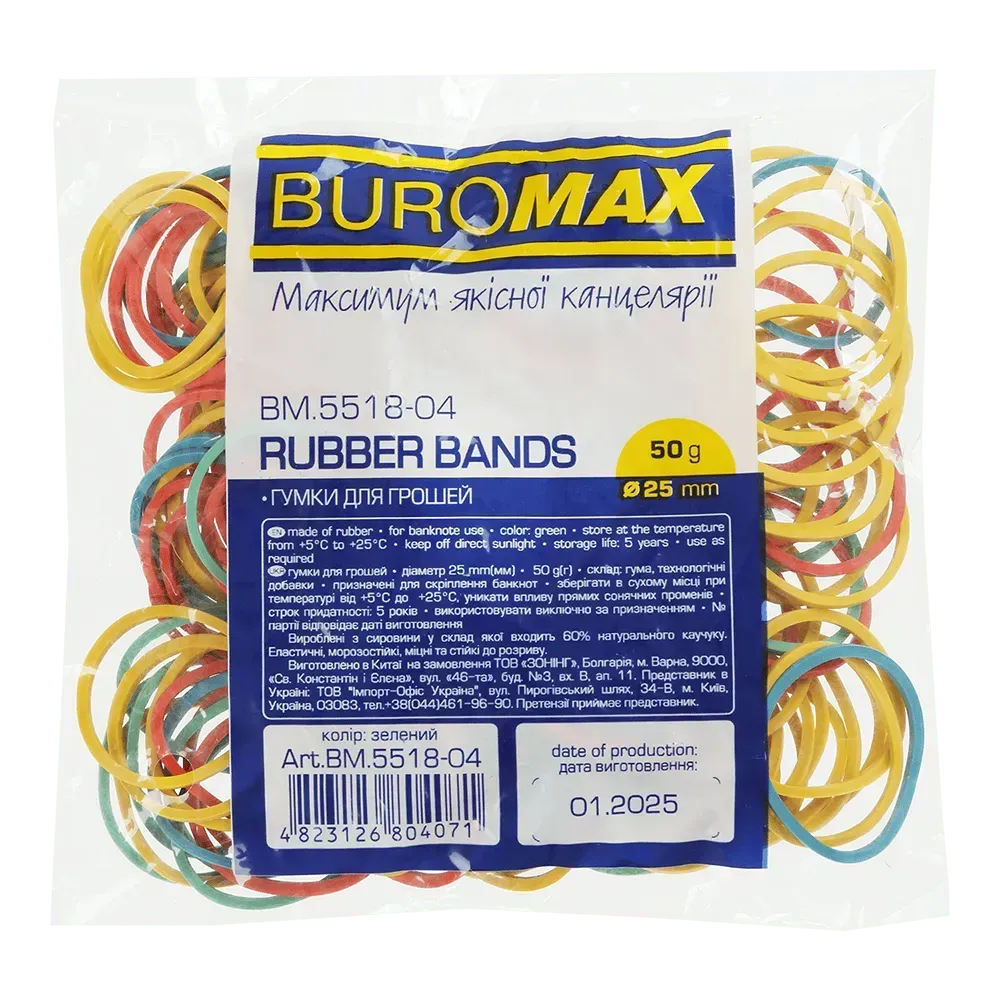 Гумки для грошей ,50 г, асорті, 25 мм, BM.5518-04